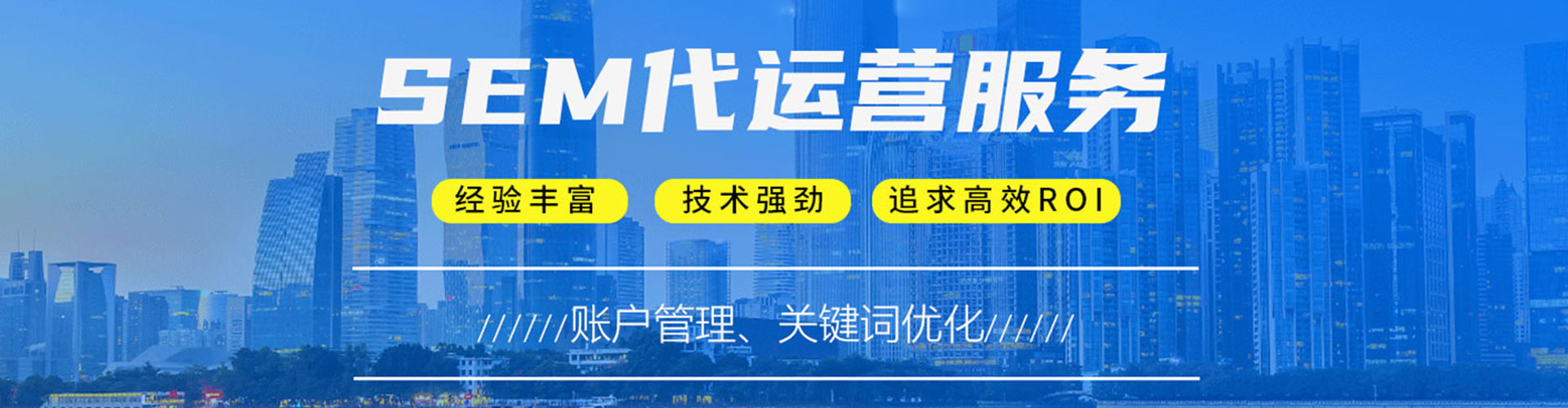 吉安sem投放